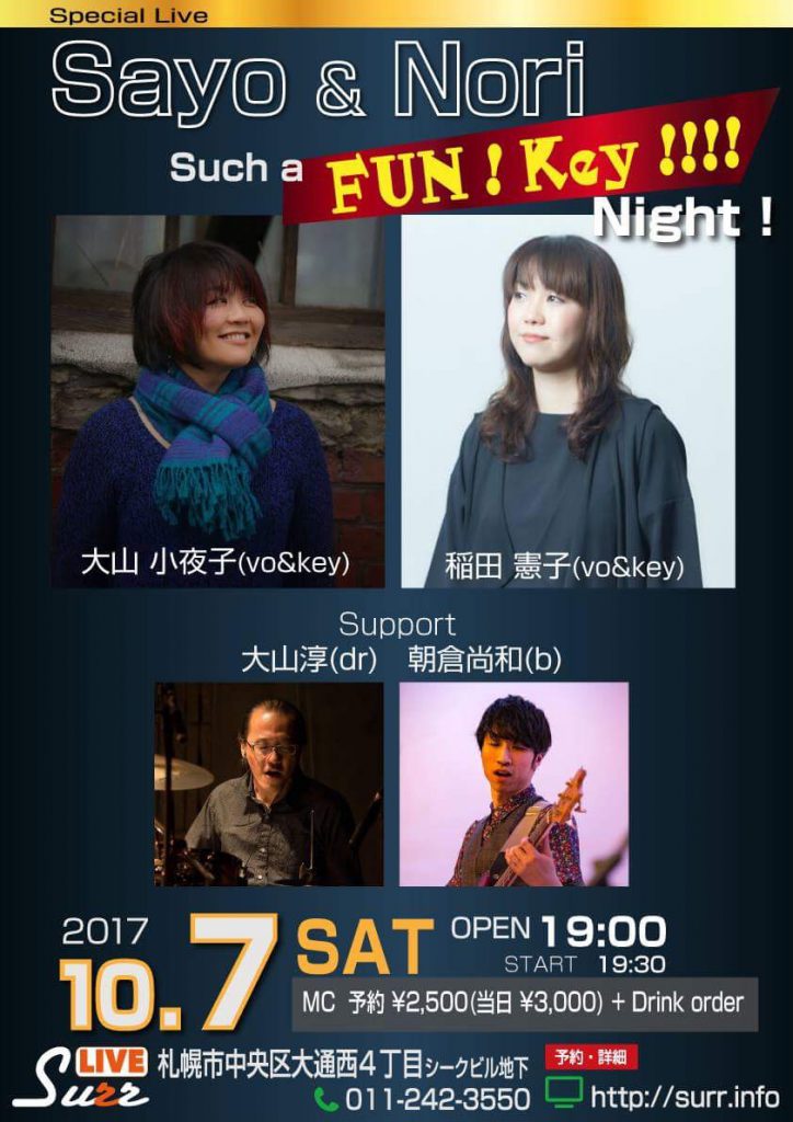 【終了】[2017.10.7] Sayo&Nori Such a FUN! Key!!!! Night!
