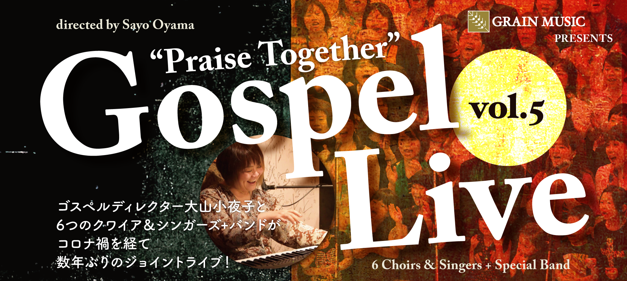 “Praise Together” Gospel Live vol.5