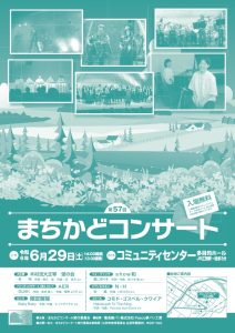 【終了】［2024.6.29 SAT］Comodo Gospel Choir in 江別まちかどコンサート