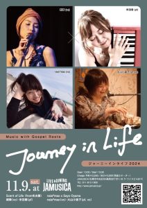 【終了】［2024.11.9 SAT］naia*mao & 朝香 presents Journey in Life 2024   -Music with Gospel Roots-