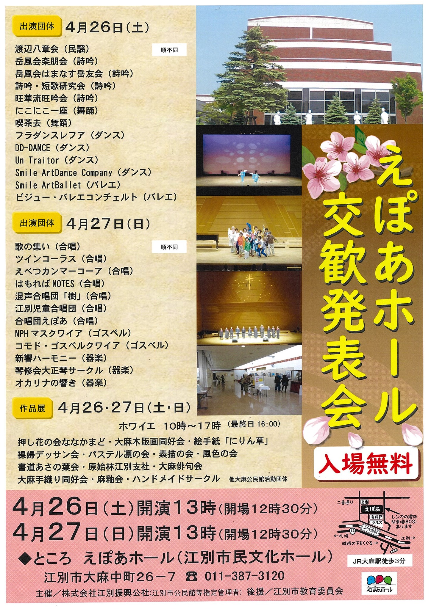 貴重 オールド ジャワ更紗 ホウコカイ（奉公会）