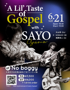 ［2025.6.21 SAT］大山小夜子ソロライブ “A Lil’ Taste of Gospel” with Sayo Oyama
