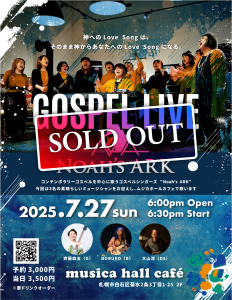 ［2025.7.27 SUN］Noah’s ARK GOSPEL LIVE at musica hall café