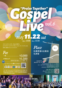 ［2025.11.22 SAT］GRAIN MUSIC presents – “Praise Together” Gospel Live vol.6