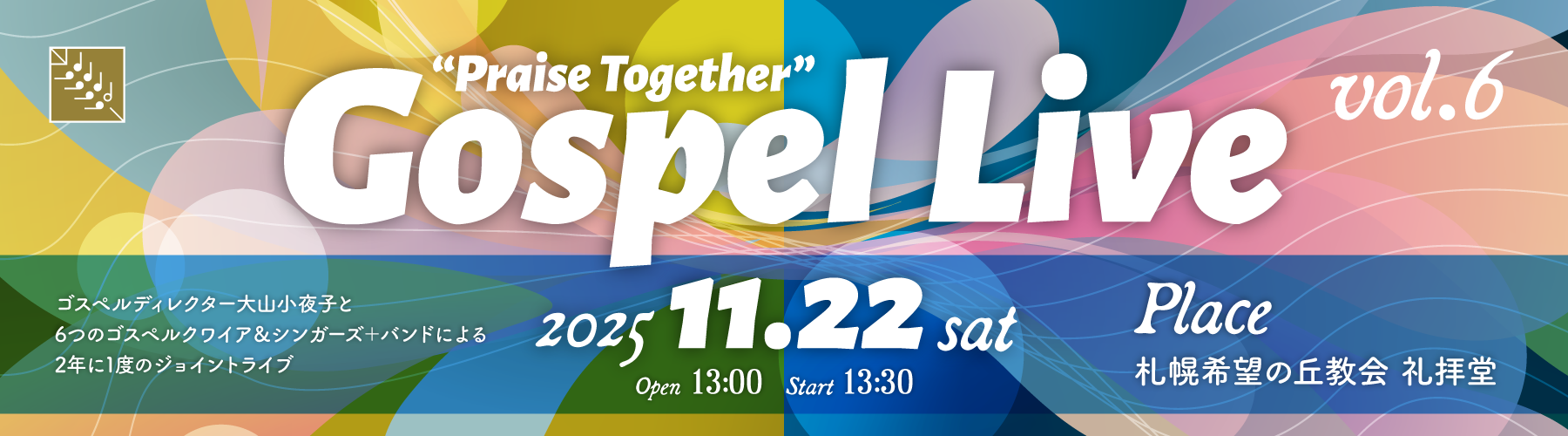 “Praise Together” Gospel Live vol.6