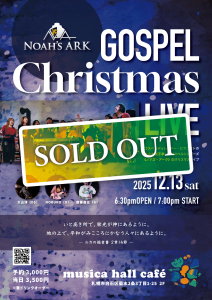 ［2025.12.13 SAT］Noah’s ARK GOSPEL “Christmas” LIVE at musica hall café