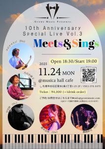 ［2025.11.24 Mon/National Holiday］Grows Music presents “10th Anniversary Special Live Vol.3 ~ Meets&Sings”