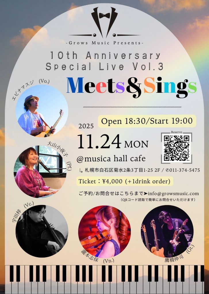 ［2025.11.24 Mon/National Holiday］Grows Music presents “10th Anniversary Special Live Vol.3 ~ Meets&Sings”