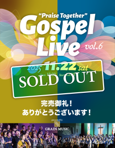 【終了】［2025.11.22 SAT］GRAIN MUSIC presents – “Praise Together” Gospel Live vol.6