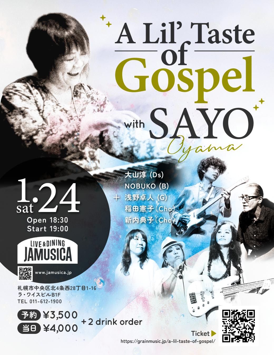 A Lil' Taste of Gospel” with Sayo Oyama – 大山小夜子 ソロゴスペル