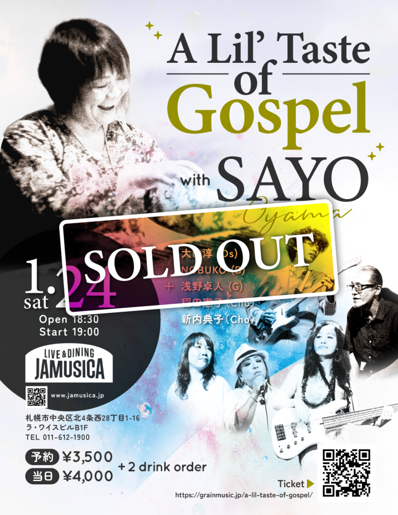 ［2026.1.24 SAT］大山小夜子ソロライブ “A Lil’ Taste of Gospel” with Sayo Oyama